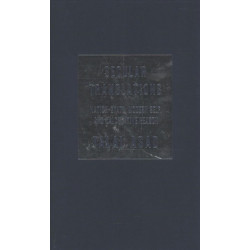 Secular Translations: Nation-State, Modern Self, and Calculative Reason