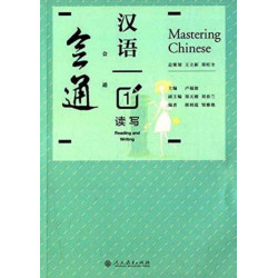 Mastering Chinese 1 - Reading and Writing