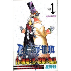 D.Gray-man, Vol. 1