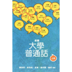 University Putonghua