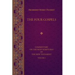 The Four Gospels