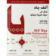 Alif Baa with Multimedia: Introduction to Arabic Letters and Sounds