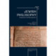 Jewish Philosophy: Perspectives and Retrospectives
