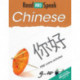 Read & Speak Chinese: 2nd Edition