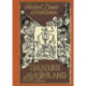 Treasure Island Minibook (2 Volumes) - Limited Gilt-Edged Edition