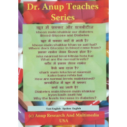 Blood Glucose & Diabetes DVD: Hindi Edition