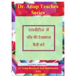 Foot Care In Diabetes DVD: Hindi Edition