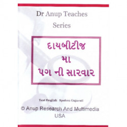 Foot Care In Diabetes DVD: Gujarati Edition
