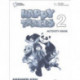 Happy Trails 2: Activity Book with Answer Key