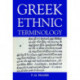 Greek Ethnic Terminology: A Lexicon of Greek Personal Names, Supplementary Volume