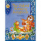 The Oxford Nursery Song Book: Paperback