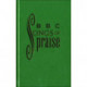 BBC Songs of Praise