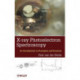 X-ray Photoelectron Spectroscopy: An introduction to Principles and Practices
