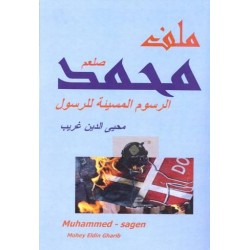 Muhammed-sagen