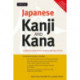 Japanese Kanji & Kana: (JLPT All Levels) A Complete Guide to the Japanese Writing System (2,136 Kanji and All Kana)