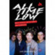 All Time Low - Don't Panic. Let's Party: The Biography: Don't Panic, Let's Party: The Biography