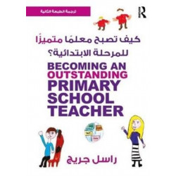 Becoming an Outstanding Primary School Teacher: Arabic Edition