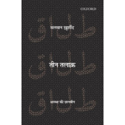 Teen Talaq: Aastha ki Chaan-Been