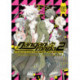 Danganronpa 2: Ultimate Luck and Hope and Despair Volume 2