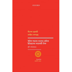 Unish Shotoke Banglar Shromik Itihaser Koyekti Dik: Duti Porjacholona