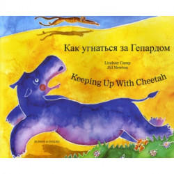 Keeping Up with Cheetah in Russian and English