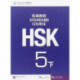 HSK Standard Course 5B - Textbook