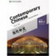 Contemporary Chinese vol.2 - Textbook