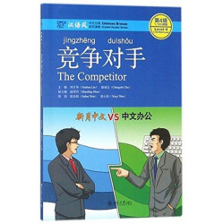 The Competitor - Chinese Breeze Graded Reader, Level 4: 1100 Word Level