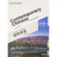 Contemporary Chinese vol.1 - Exercise Book