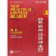 New Practical Chinese Reader vol.4 - Textbook