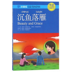 Beauty and Grace - Chinese Breeze Graded Reader, Level 4: 1100 Words Level