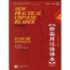 New Practical Chinese Reader vol.4 - Workbook