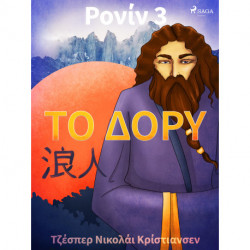 Ρονίν 3 - Το Δόρυ