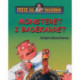 Monsteret i badekarret - Frede og Frederik