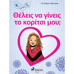 Κ σημαίνει Κάρα 2 - Θέλεις να γίνεις το κορίτσι μου-