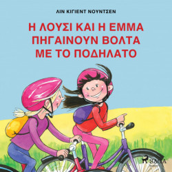 Η Λούσι και η Έμμα πηγαίνουν Βόλτα με το Ποδήλατο