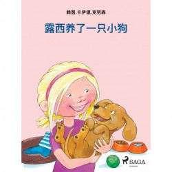 露西养了一只小狗