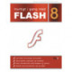 Hurtigt i gang med Flash 8