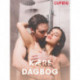 Kære dagbog – erotiske noveller