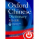 Oxford Chinese Dictionary