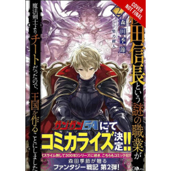 A A Mysterious Job Called Oda Nobunaga, Vol. 2 (light novel)