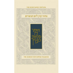 Yom Kippur Compact Machzor