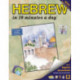 HEBREW in 10 minutes a day