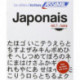 Japonais : Volume 1 : kana