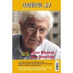 Banipal Issue 67: Elias Khoury, The Novelist