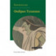 Sophocles: Oedipus Tyrannus