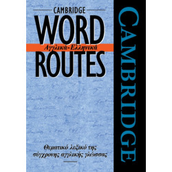 Cambridge Word Routes Anglika-Ellinika