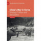 China’s War in Korea: Strategic Culture and Geopolitics