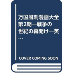 Caricatures and Cartoons, 1906-1920: A History of the World (4-vol. ES set)