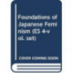 Foundations of Japanese Feminism (ES 4-vol. set)